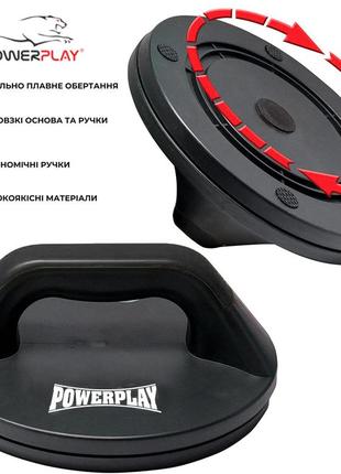 Упори для віджимань поворотні powerplay 4321 push up bars пластикові (круглі)