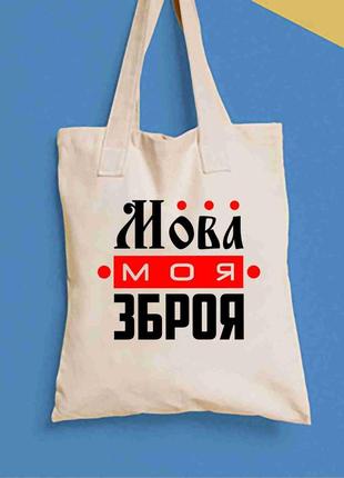 Эко-сумка, шоппер, повседневная с патриотическим принтом "имеющееся мое оружие" push it