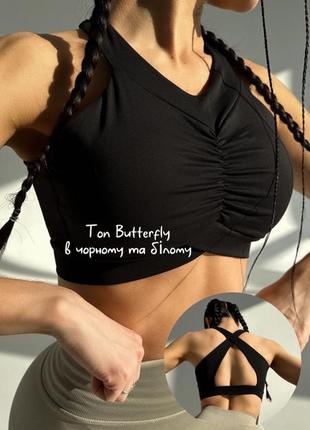Фитнес топ butterfly черный / белый