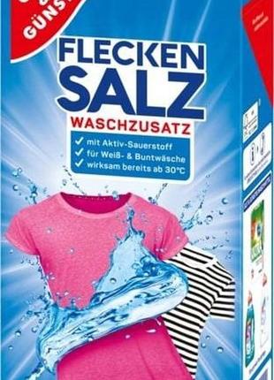 Плямовивідник для виведення плям білих і кольорових тканин g&g gut&gunstig flecken salz 1кг