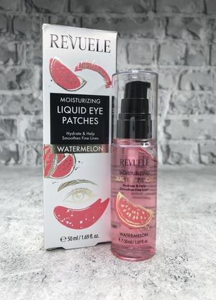 Рідкі зволожуючі патчі для очей кавун revuele moisturizing liquid eye patches watermelon