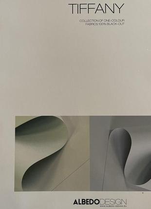 Рулонные шторы блэкаут c 416 tiffany