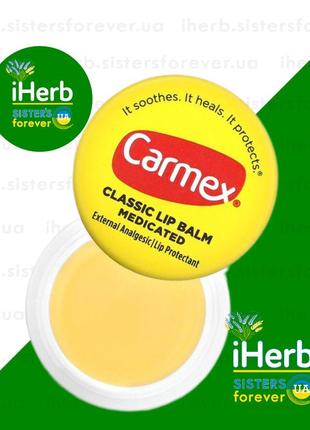 🌺органические бальзамы для губ
&nbsp;🌿🌿🌿 iherb 🌿🌿🌿✴️sierra bees;✴️ 4,25&nbsp;г