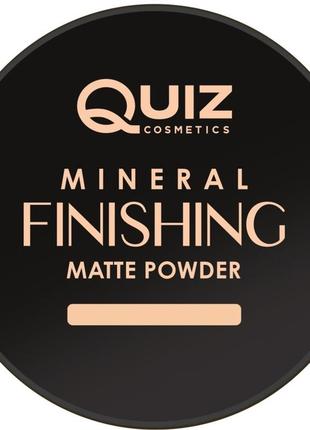 Quiz cosmetics mineral finishing matte powder мінеральна пудра для обличчя тон 01