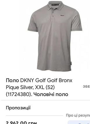 Поло чоловіче