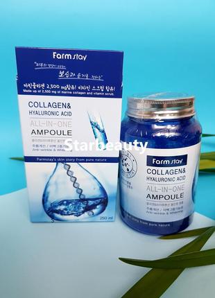 Сыворотка ампула с коллагеном и гиалуроновой кислотой farm stay collagen & hyaluronic acid all-in-one ampoule1 фото