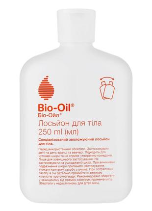 Зволожуючий лосьйон для тіла bio-oil, 250 мл