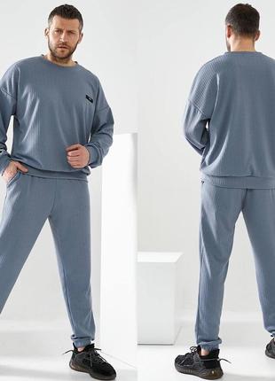 Качественный спортивный мягкий костюм комплект свитшот + штаны мужской оверсайз оригинальный