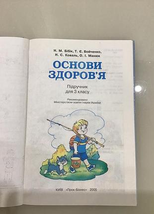 Учебник 2