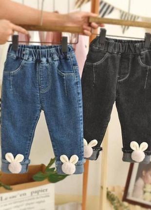 Джинсы детские💕