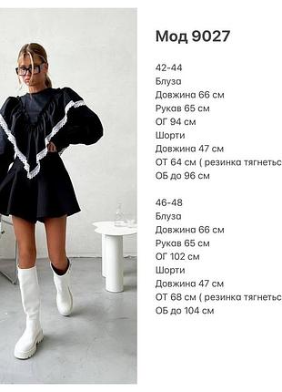 Женский костюм с шортами черный нарядный базовый весенний демисезонный с кружевом7 фото