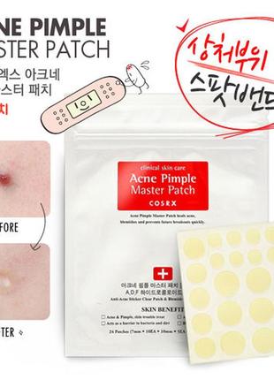 Протизапальні патчі від акне cosrx acne pimple master patch