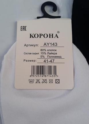 Набор мужских носков 2
