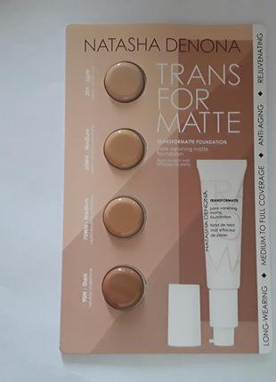 Natasha denona transformatte pore vanishing matte foundation тональный крем пробник