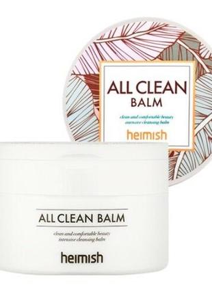 Бальзам для зняття макіяжу heimish all clean balm 120ml