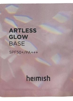 Пробник бази під макіяж із сяйним ефектом heimish artless perfect glow base sample spf50+ pa++++ 1.5ml