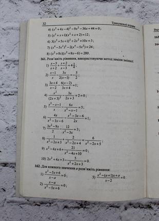 Алгебра 8 класс. сборник задач и контрольных работ. (аркадий мерзляк). 2013р. 96с. книга б/в.3 фото