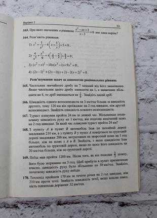 Алгебра 8 класс. сборник задач и контрольных работ. (аркадий мерзляк). 2013р. 96с. книга б/в.4 фото