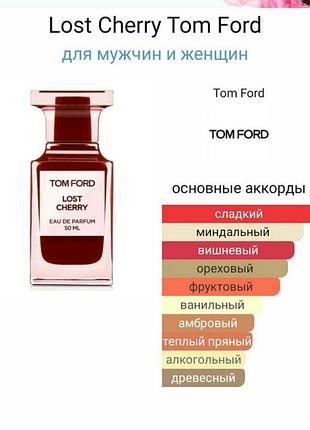 Хит! 🍒 1 мл lost cherry soleil blanc bitter peach tom ford original 🍒 парфюми духи парфумована вода распив затест отливант унісекс6 фото
