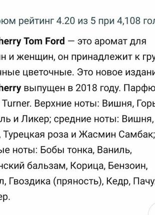Хит! 🍒 1 мл lost cherry soleil blanc bitter peach tom ford original 🍒 парфюми духи парфумована вода распив затест отливант унісекс7 фото