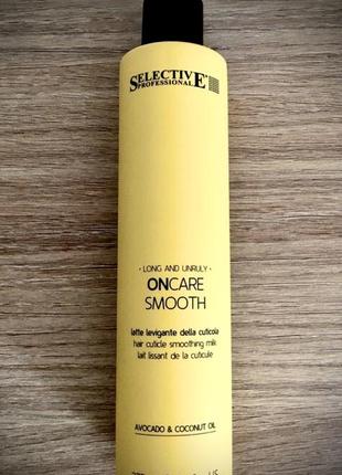 🌹selective professional oncare smooth, элитный проф несмываемый кондиционер, термозащита, маска, реконструкция волос, кератин