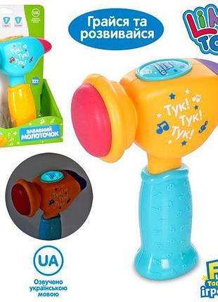 Молоточок музичний, звуки (українська), фрази, пісня, світло, 2 кольори, ft0031