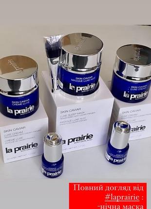 Маска la prairie skin caviar mask 50 ml. новый тестер2 фото