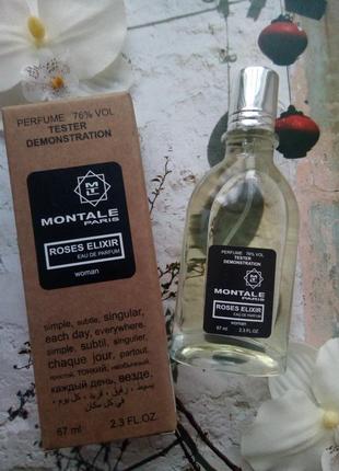 Будь-які 3 = 550!💙💛 у стилі roses elixir montale стійкий арабський парфум парфумована вода унісекс