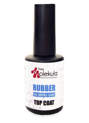 Топ rubber no sticky molekula без липкого шару, 12 мл