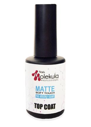 Топ матовий soft touch molekula без липкого шару, 12 мл