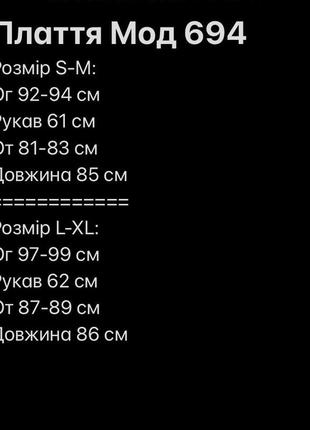 Жіноча сукня у горох розміри 42-4810 фото