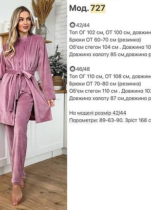 Пижама тройка теплая велюровая розовая бирюзовая серая фиолетовая домашний костюм комплект для дома6 фото