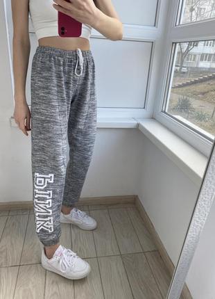 Спортивные штаны victorias secret