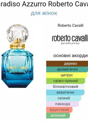 Roberto cavalli paradiso azzurro6 фото