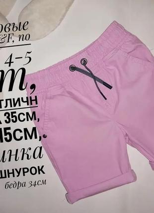 Фірмові шорти