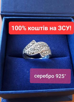 Серебряная обручка кольцо 925° капельное серебро 16 р. подарок