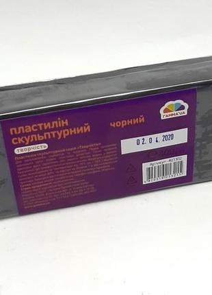 Пластилін скульптурний 400гр. черній, пак.16*6*3см, україна, тм гамма