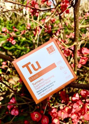 Восстанавливающая лечебная маска с куркумой dr. botanicals turmeric superfood restoring treatment mask
