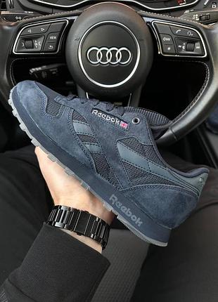 Чоловічі темно сині замшеві кросівки в сетку reebok classic 🆕 рібок