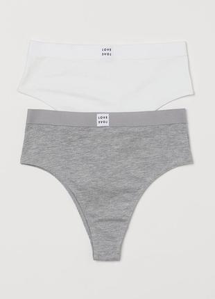 H&m brazilian briefs - white s