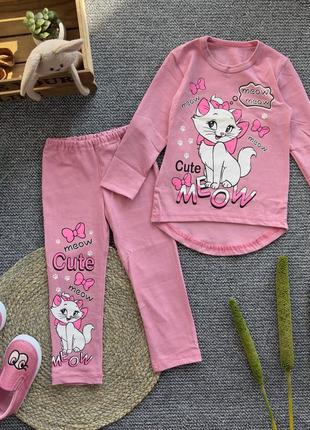 Костюм реглан лосіни