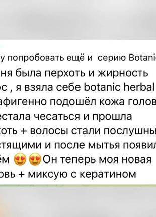 Шампунь botanics с экстрактом кропивы6 фото