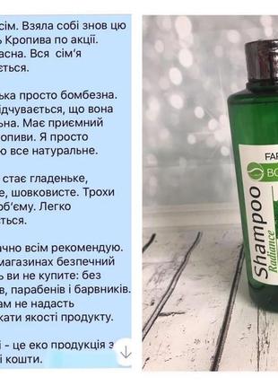 Шампунь botanics с экстрактом кропивы5 фото