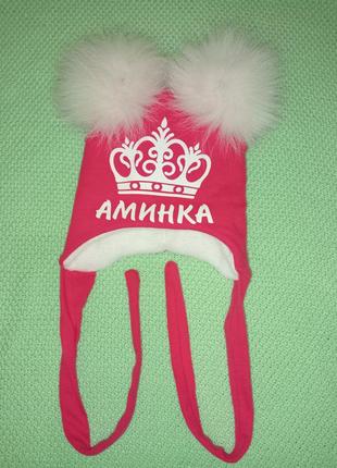 Шапка