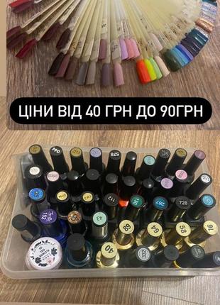 Гель лак 1+1=3