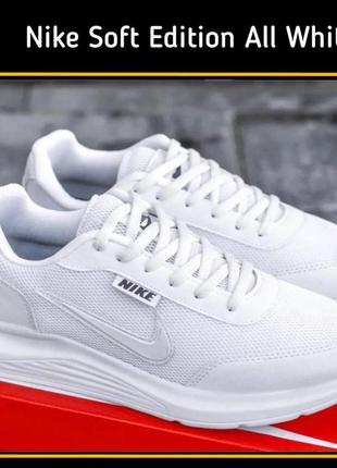 Nike soft edition all white