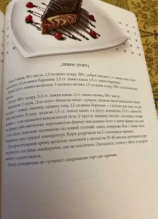 Рецепты галицкой кухни л. карава4 фото