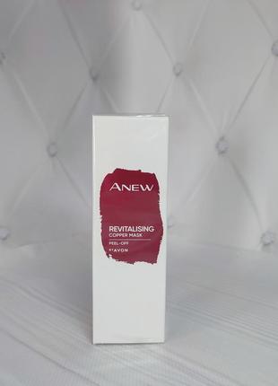 Відновлювальна маска-плівка для обличчя "сила міді" avon anew