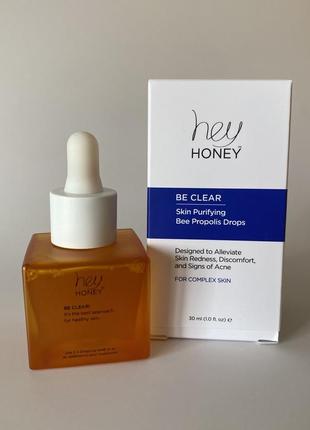 Сироватка з прополісом для проблемної шкіри hey honey be clear skin purifying bee propolis drops serum