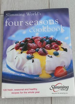 Кулінарна  книга  slimming world's